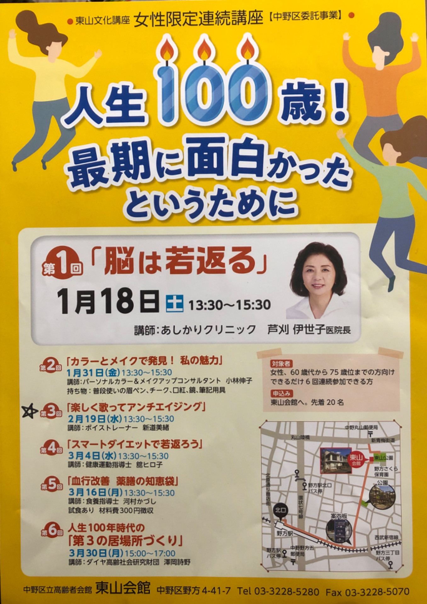 楽しく歌ってアンチエイジング