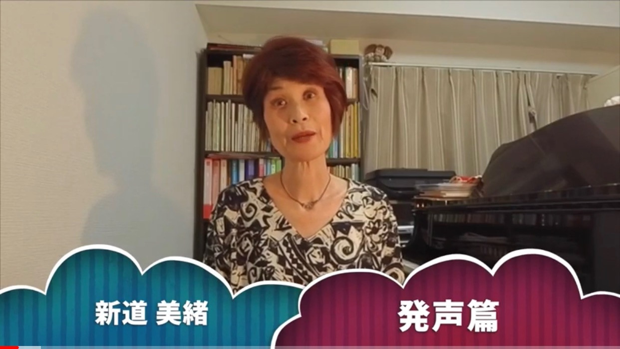 歌う前の準備〜発声編動画