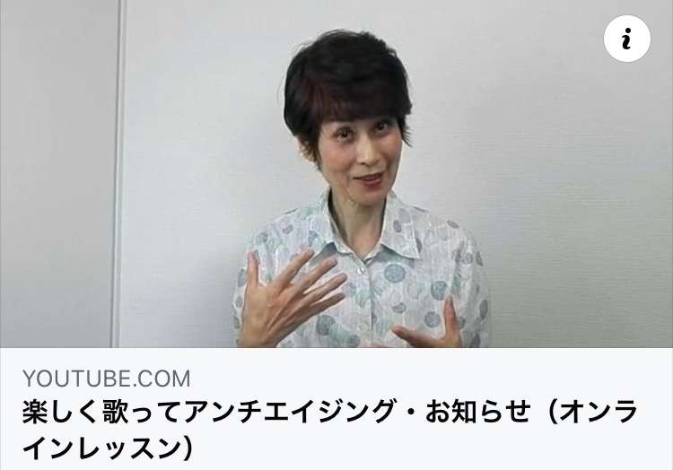 楽しく歌ってアンチエイジング／オンラインレッスン