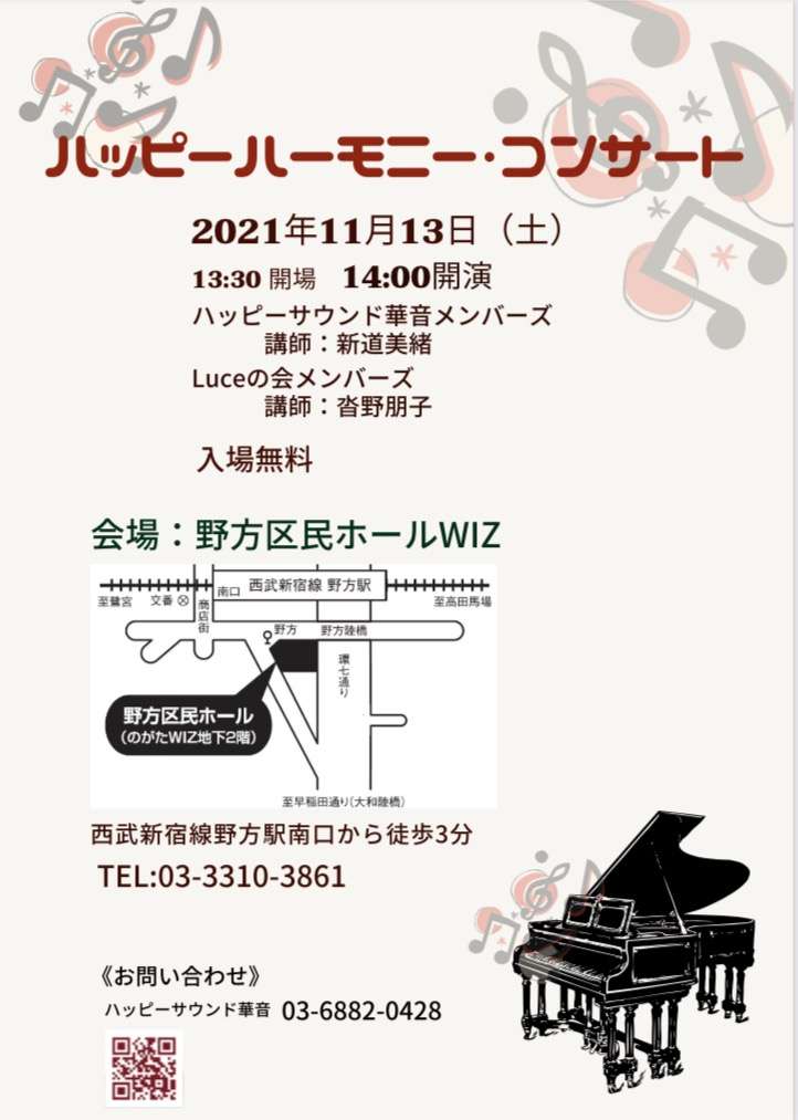 発表会のお知らせ