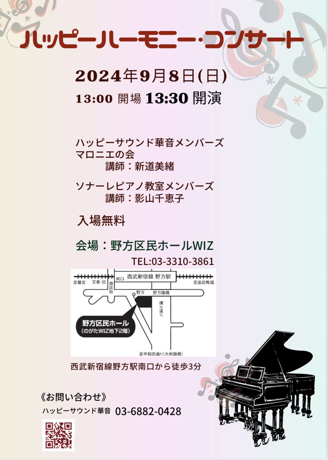 発表会が無事終わりました♪